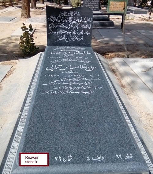 سنگ قبر 92 - سفارش سنگ قبر در بهشت زهرا با بالاسری و قیمت مناسب