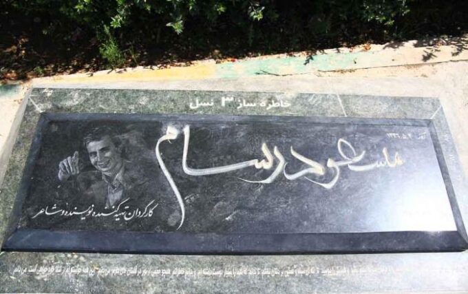 سنگ قبر هنرمندان ( مسعود رسام و پیمان ابدی )