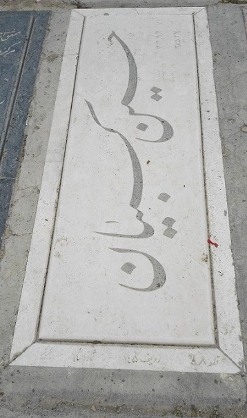 سنگ قبر هنرمندان حسین کسبیان و احمد قدکچیان