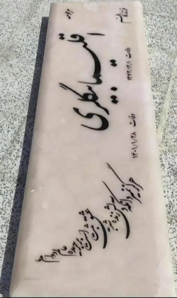 سنگ قبر هلویی رنگ