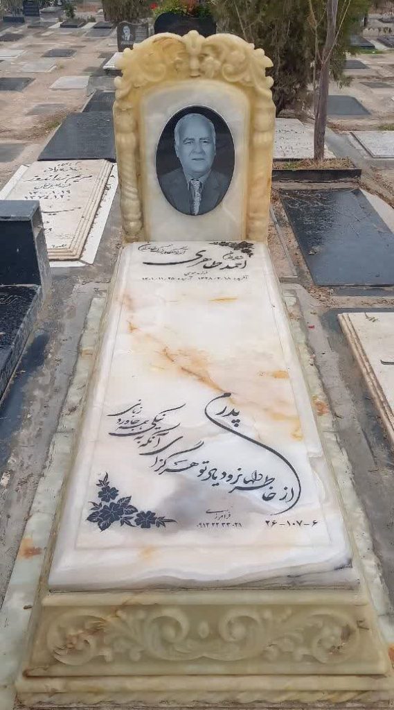 سنگ قبر کرم رنگ