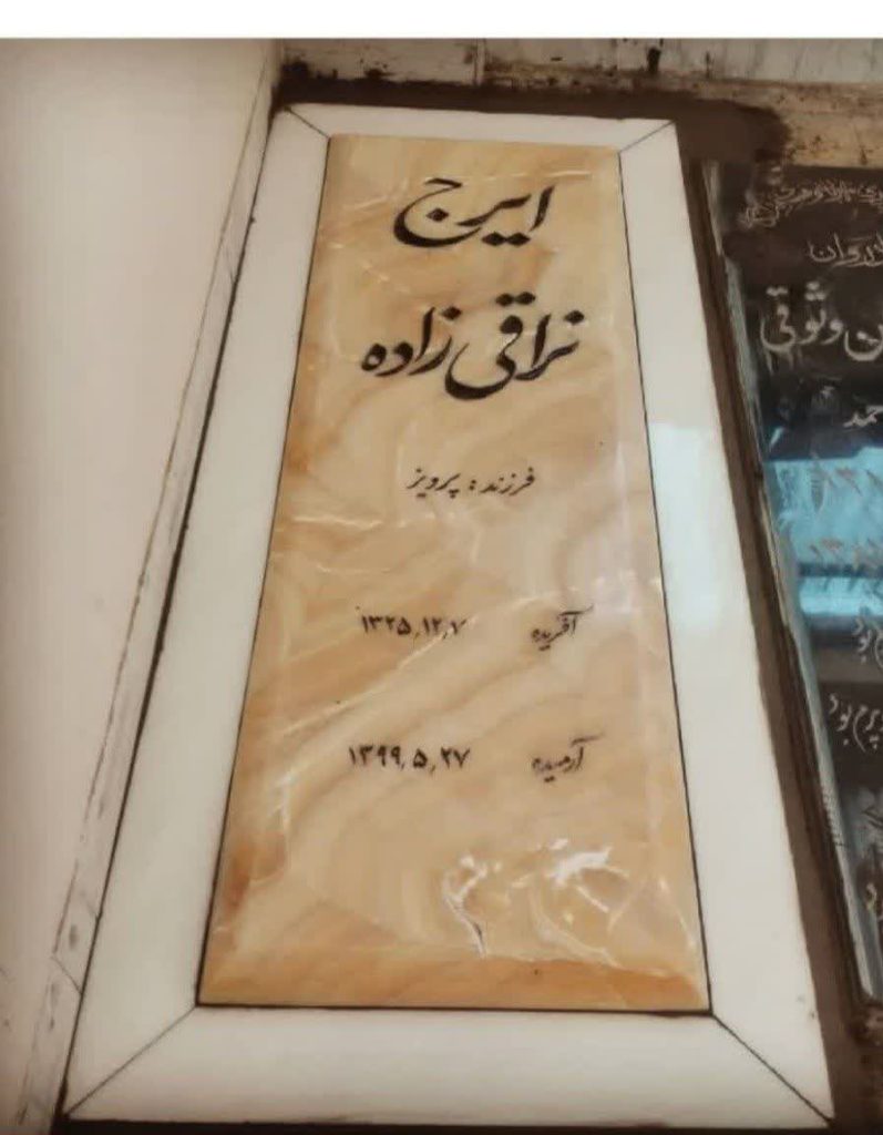سنگ قبر رنگ پرتقالی