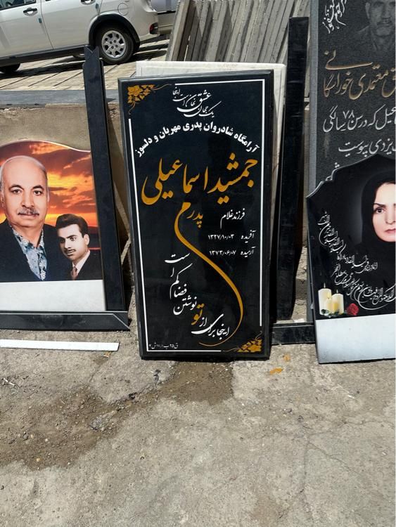 حکاکی عکس روی سنگ مزار