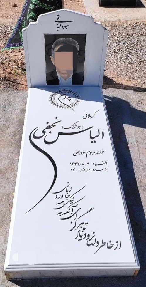 قیمت سنگ قبر