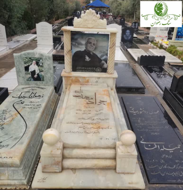 مرمر نباتی2