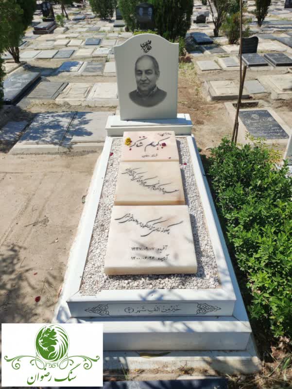 مرمر تکه ای